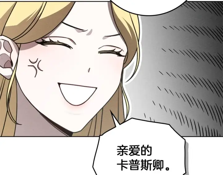 《橡树之下》第75话 糙汉娇羞了图7