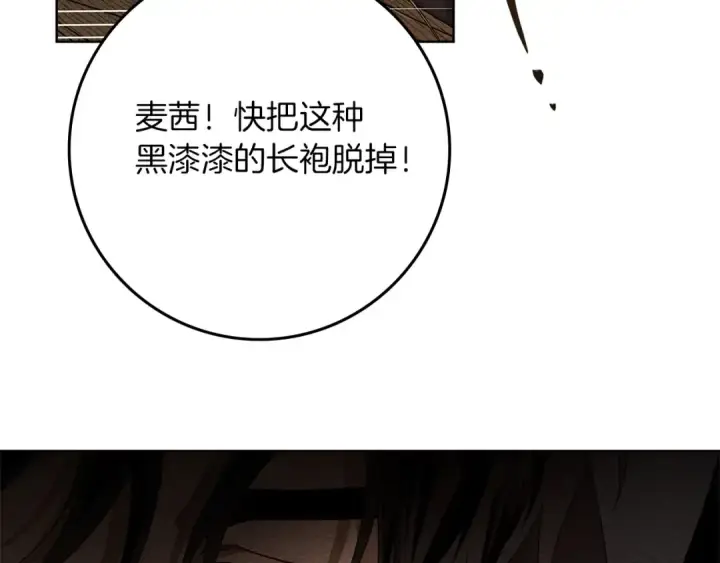 《橡树之下》第75话 糙汉娇羞了图71