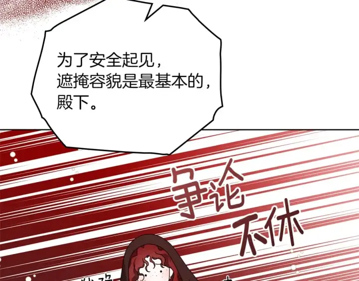 《橡树之下》第75话 糙汉娇羞了图73