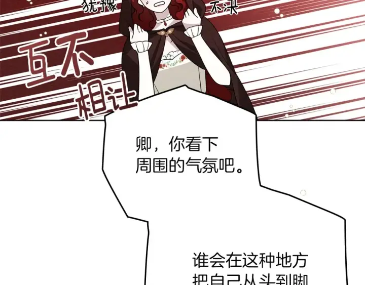 《橡树之下》第75话 糙汉娇羞了图74