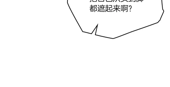 《橡树之下》第75话 糙汉娇羞了图75