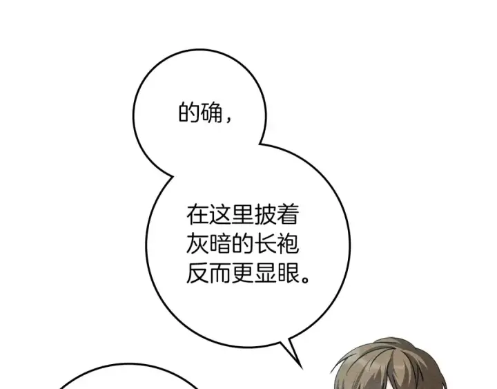 《橡树之下》第75话 糙汉娇羞了图76