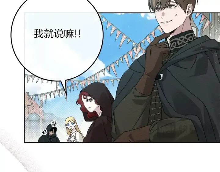 《橡树之下》第75话 糙汉娇羞了图77