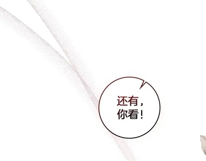 《橡树之下》第75话 糙汉娇羞了图78