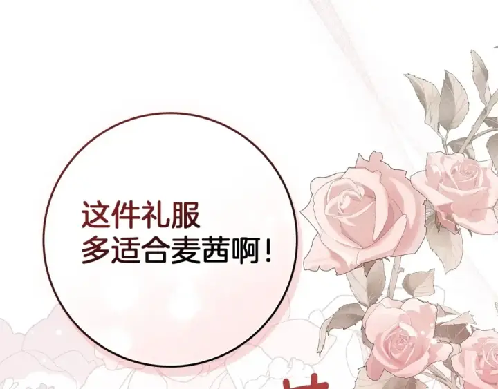《橡树之下》第75话 糙汉娇羞了图79