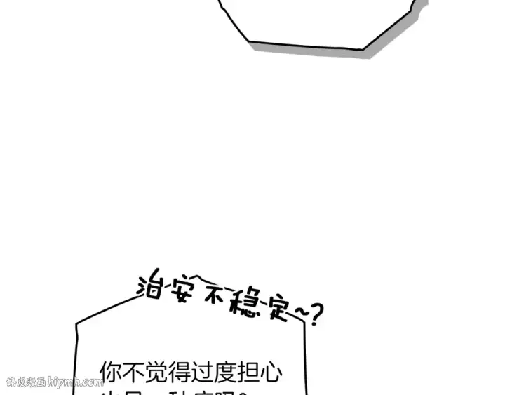 《橡树之下》第75话 糙汉娇羞了图8