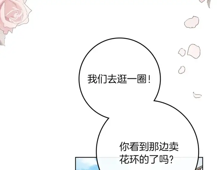 《橡树之下》第75话 糙汉娇羞了图84