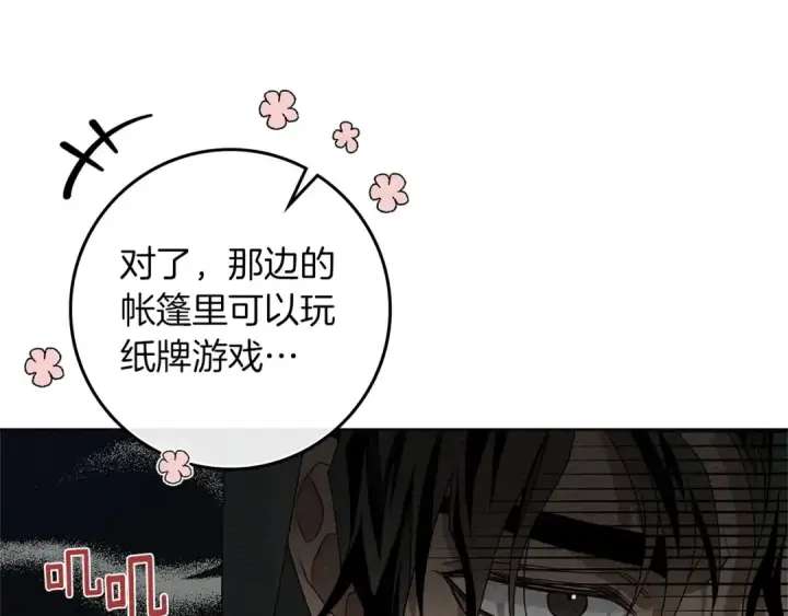 《橡树之下》第75话 糙汉娇羞了图87