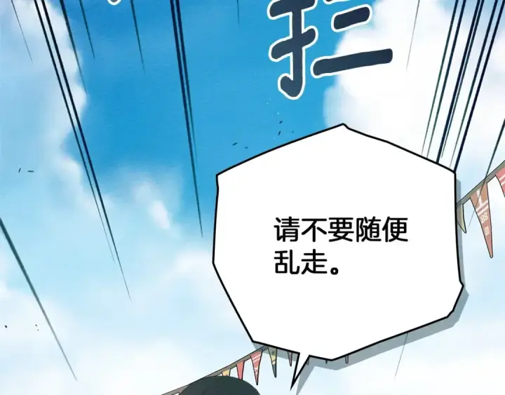 《橡树之下》第75话 糙汉娇羞了图89