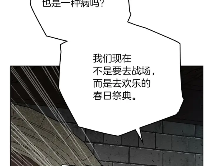 《橡树之下》第75话 糙汉娇羞了图9