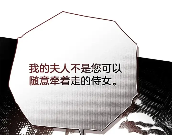 《橡树之下》第75话 糙汉娇羞了图92