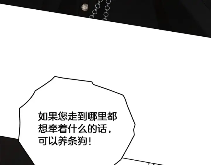 《橡树之下》第75话 糙汉娇羞了图95