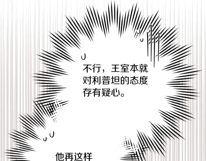《橡树之下》第75话 糙汉娇羞了图99