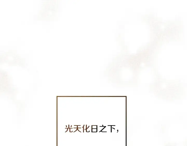 《橡树之下》第76话 太兴奋了图102