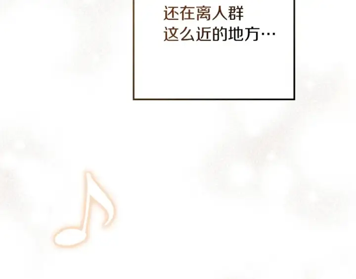 《橡树之下》第76话 太兴奋了图105