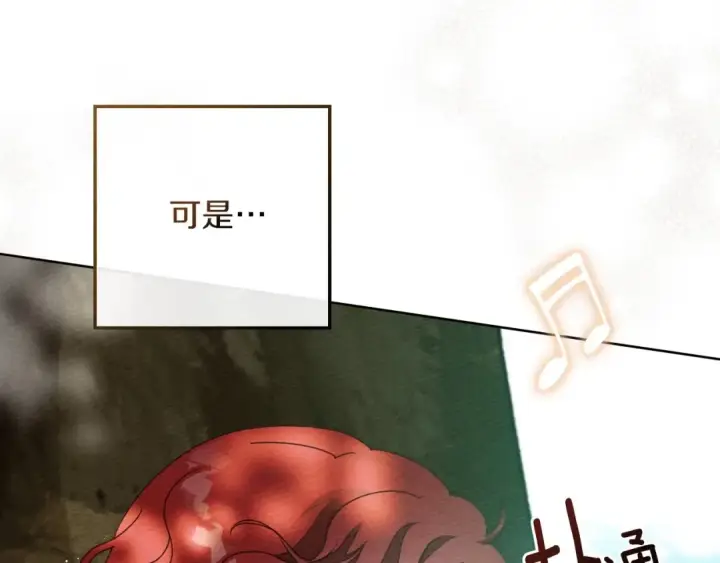 《橡树之下》第76话 太兴奋了图106