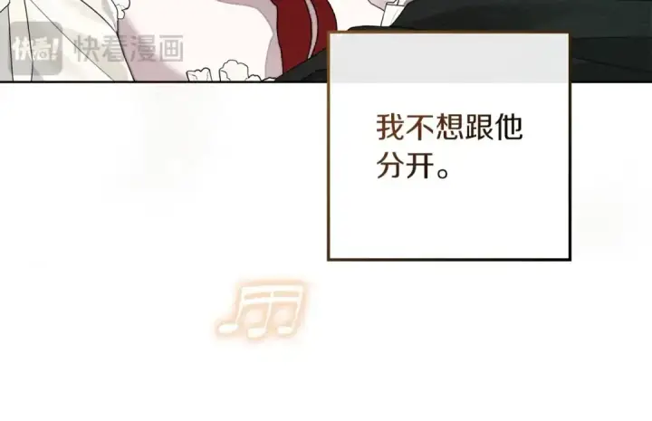 《橡树之下》第76话 太兴奋了图108