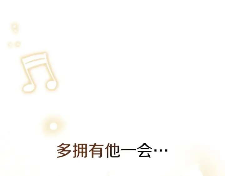 《橡树之下》第76话 太兴奋了图111