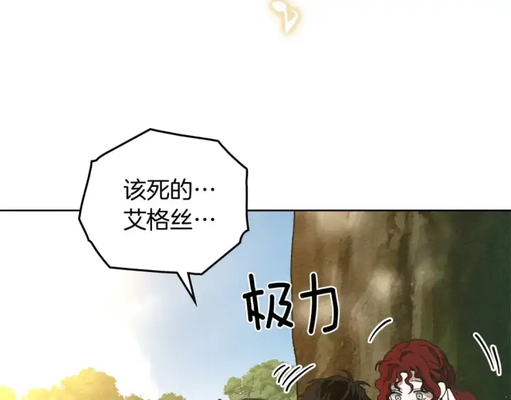 《橡树之下》第76话 太兴奋了图122