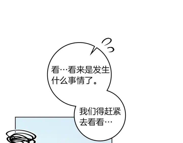 《橡树之下》第76话 太兴奋了图124