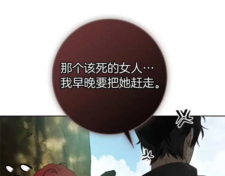 《橡树之下》第76话 太兴奋了图127