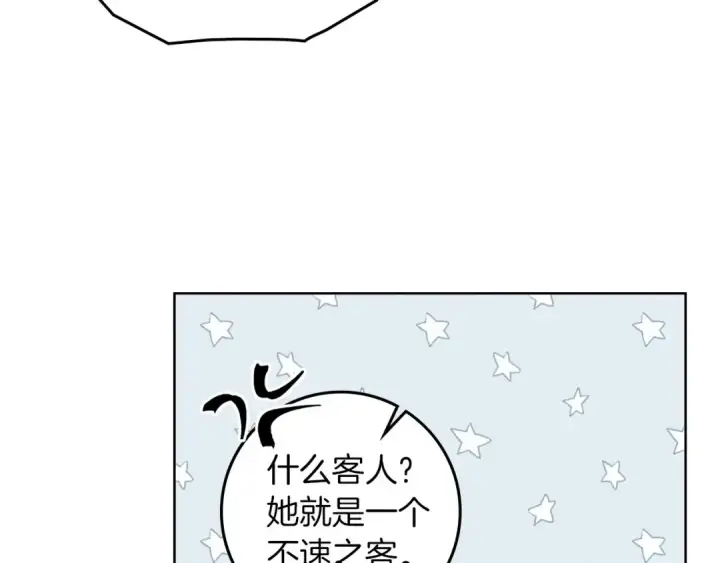 《橡树之下》第76话 太兴奋了图129