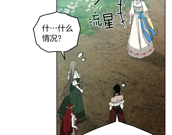 《橡树之下》第76话 太兴奋了图13