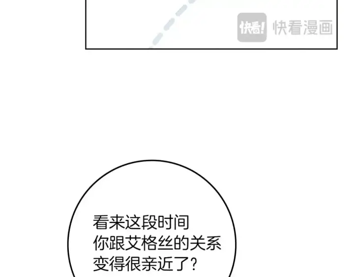 《橡树之下》第76话 太兴奋了图131