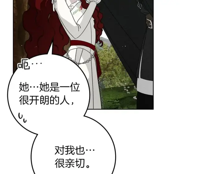 《橡树之下》第76话 太兴奋了图133