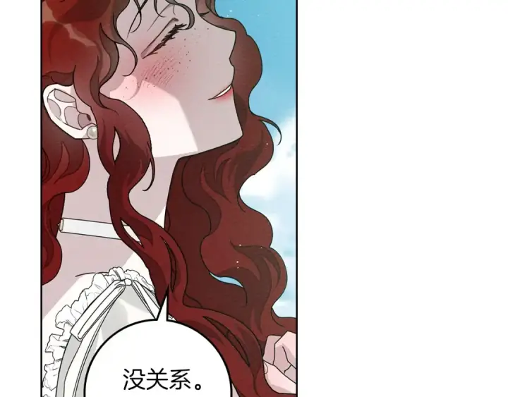 《橡树之下》第76话 太兴奋了图137