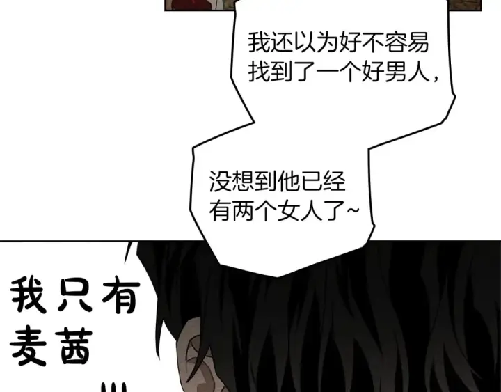 《橡树之下》第76话 太兴奋了图14