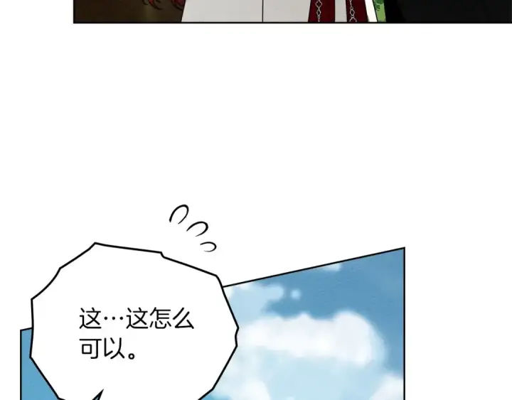 《橡树之下》第76话 太兴奋了图142