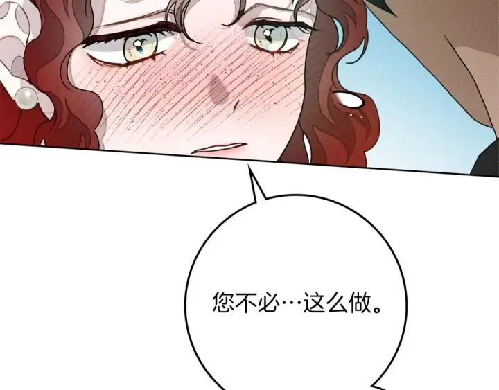 《橡树之下》第76话 太兴奋了图145