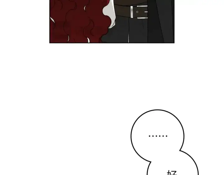 《橡树之下》第76话 太兴奋了图149