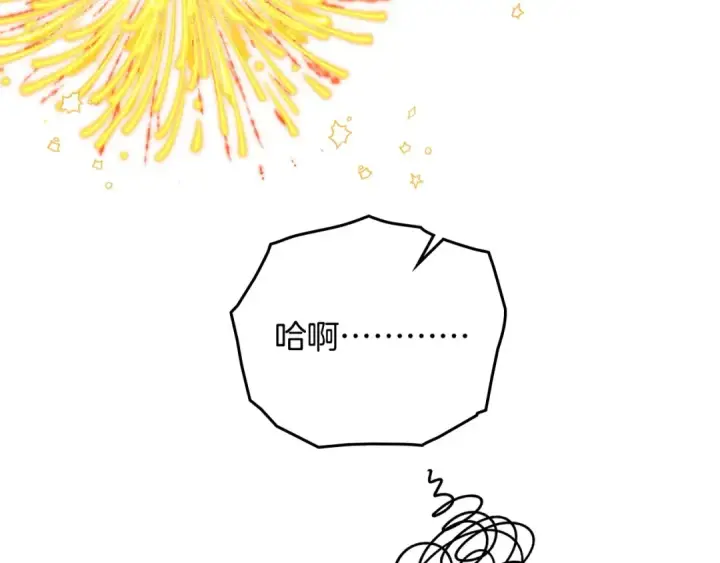 《橡树之下》第76话 太兴奋了图158