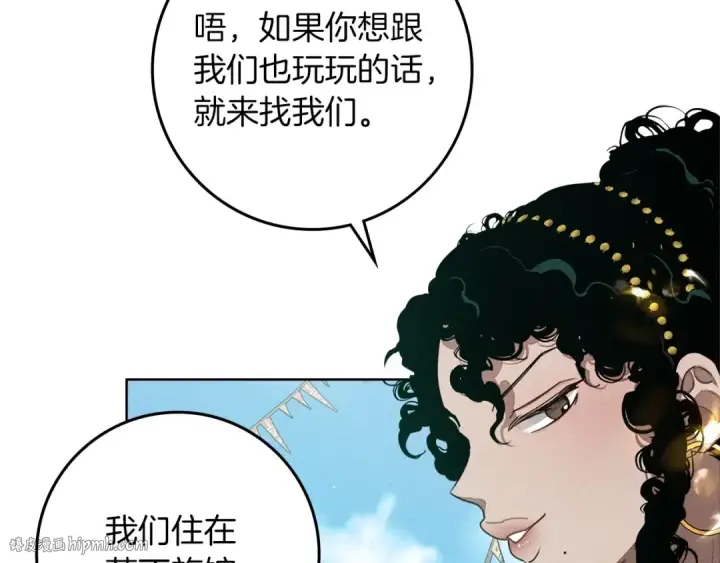 《橡树之下》第76话 太兴奋了图16