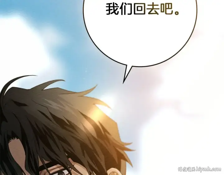 《橡树之下》第76话 太兴奋了图160