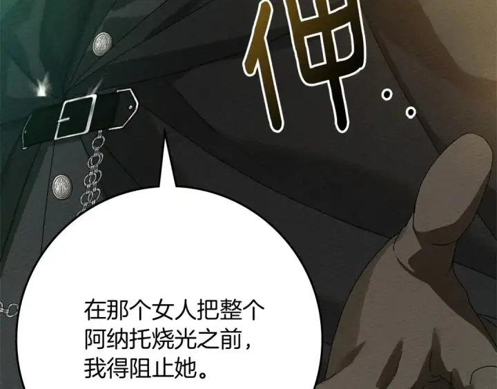 《橡树之下》第76话 太兴奋了图162
