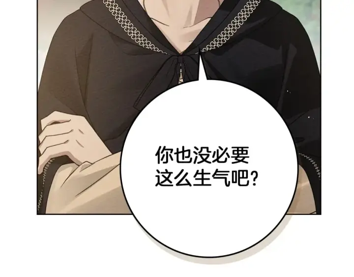 《橡树之下》第76话 太兴奋了图171