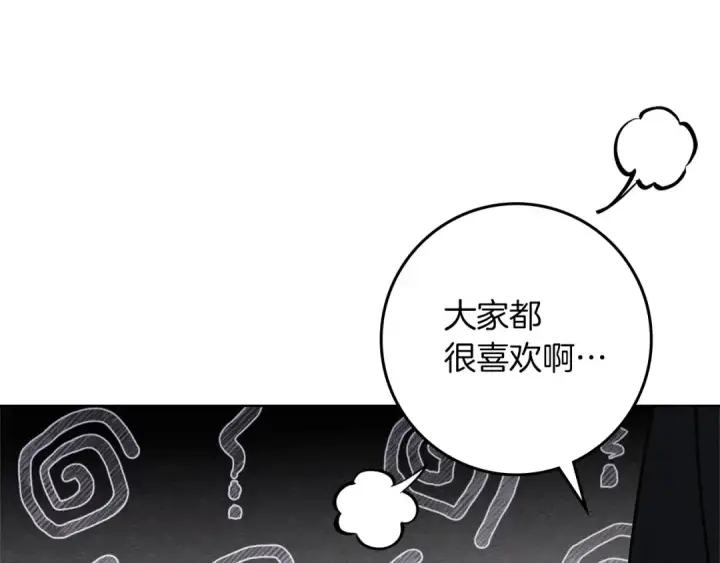《橡树之下》第76话 太兴奋了图172