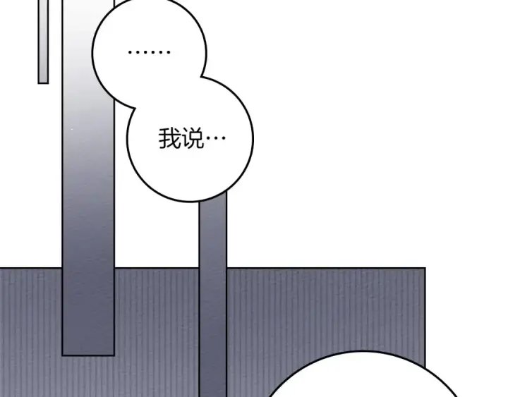 《橡树之下》第76话 太兴奋了图25