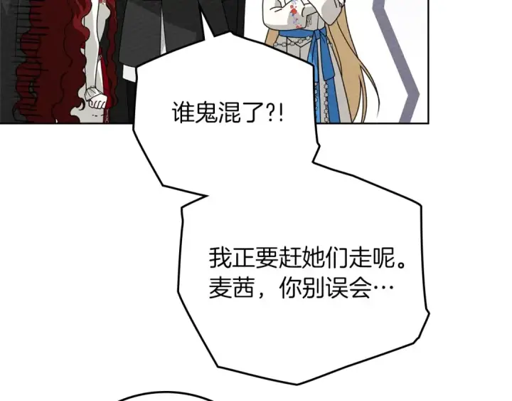 《橡树之下》第76话 太兴奋了图27