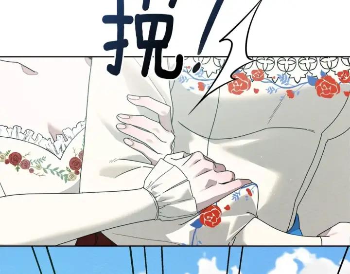 《橡树之下》第76话 太兴奋了图29