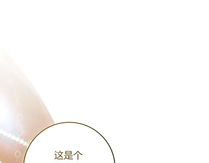 《橡树之下》第76话 太兴奋了图38