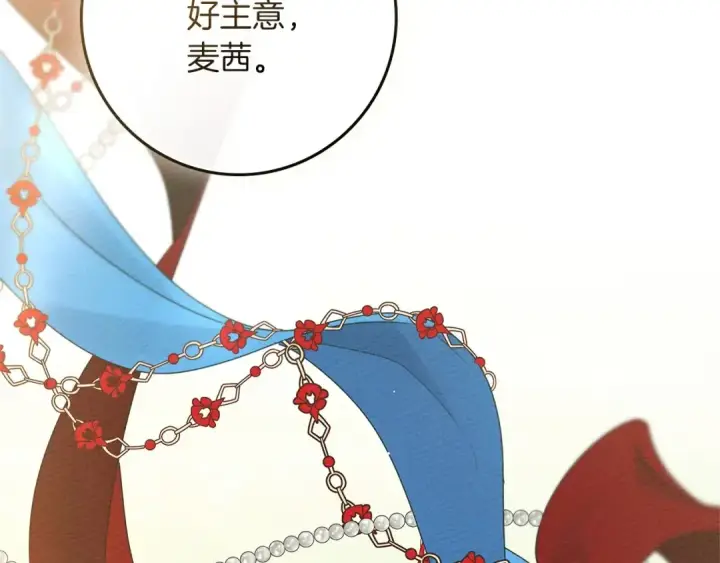 《橡树之下》第76话 太兴奋了图39