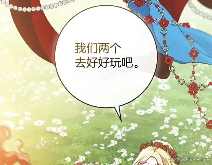 《橡树之下》第76话 太兴奋了图40