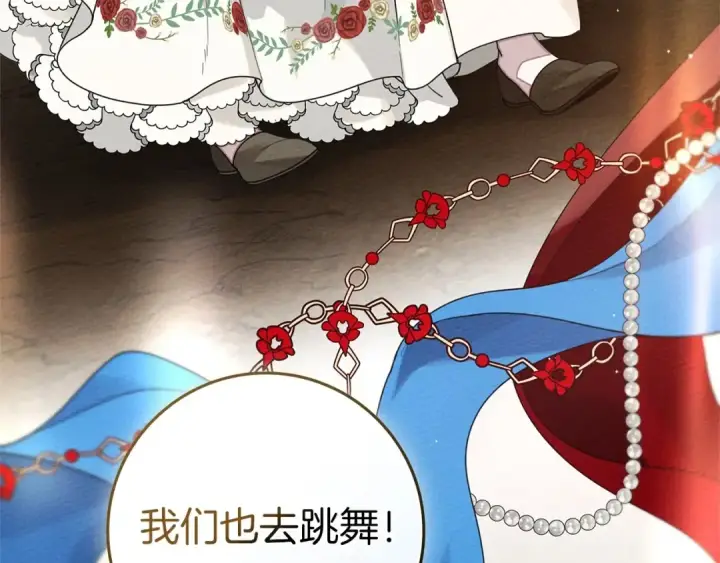 《橡树之下》第76话 太兴奋了图43