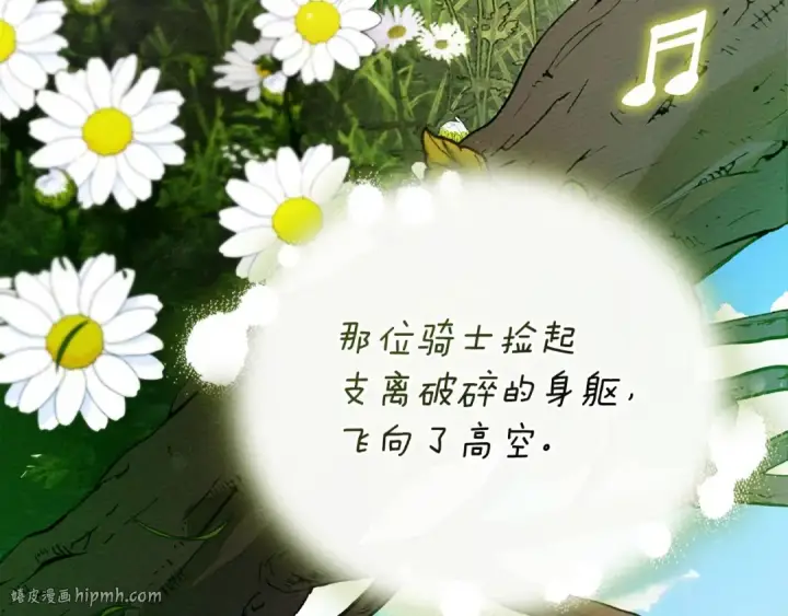 《橡树之下》第76话 太兴奋了图48