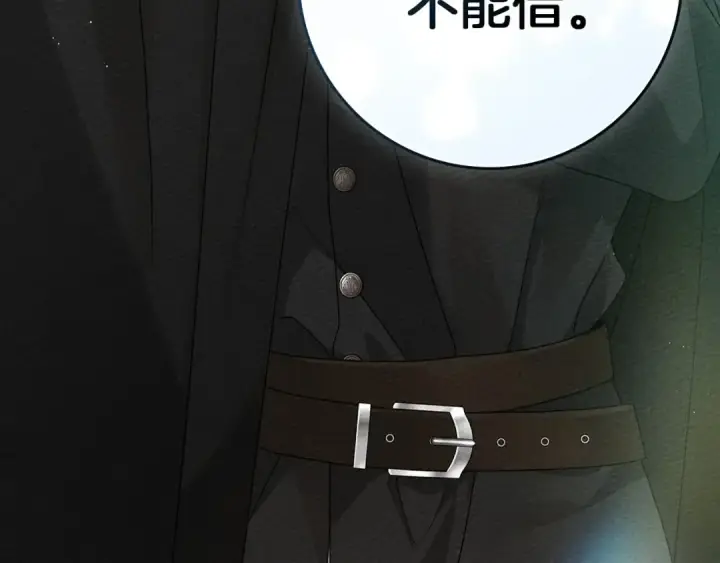 《橡树之下》第76话 太兴奋了图5