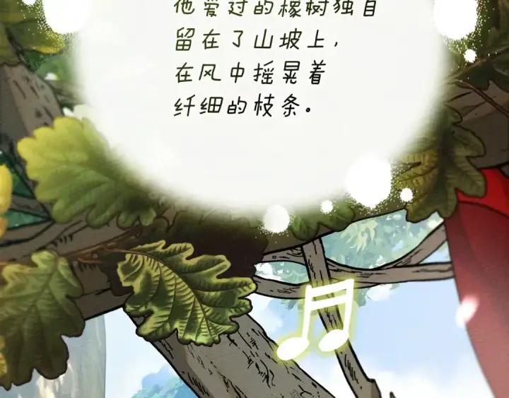 《橡树之下》第76话 太兴奋了图51